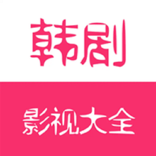 看韩剧软件v1.1.2.7