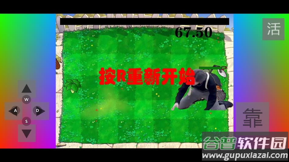 铁山靠模拟器下载截图2