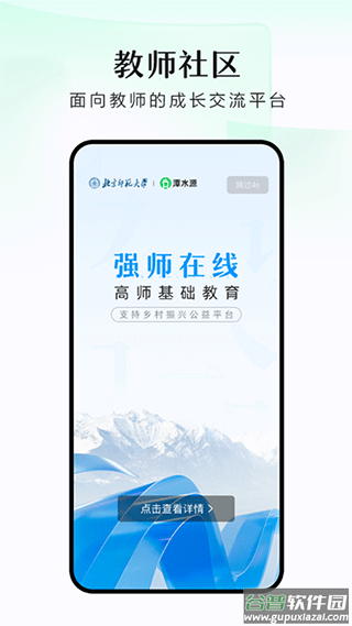 潭水源app截图1