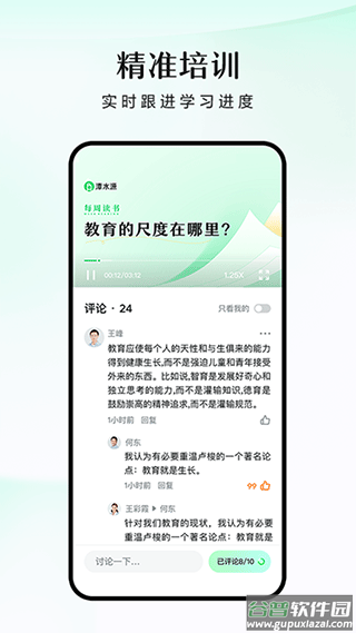 潭水源app截图3