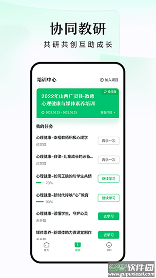 潭水源app截图4