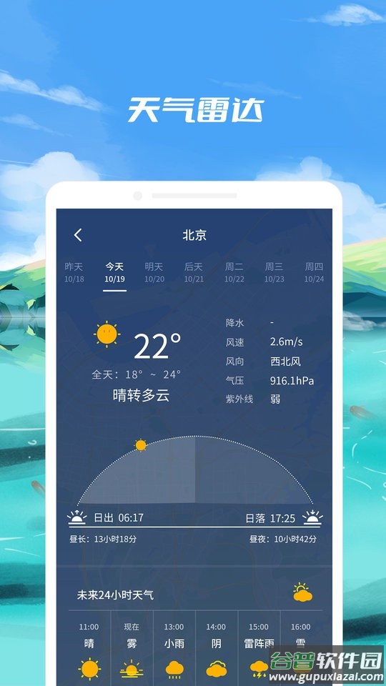 钓鱼点地图截图4