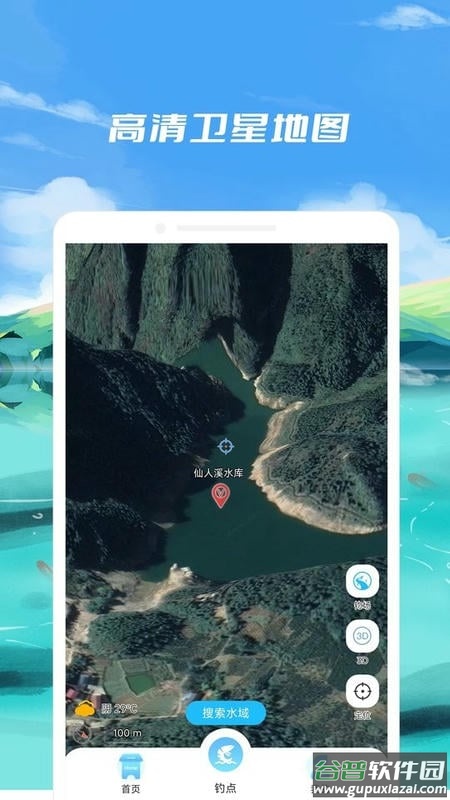 钓鱼点地图截图5