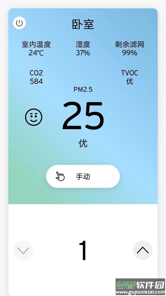 威能+app截图5