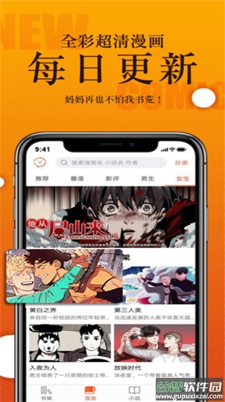 番木瓜app截图1
