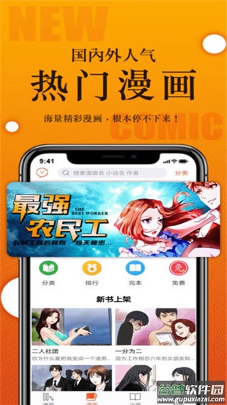 番木瓜app截图3