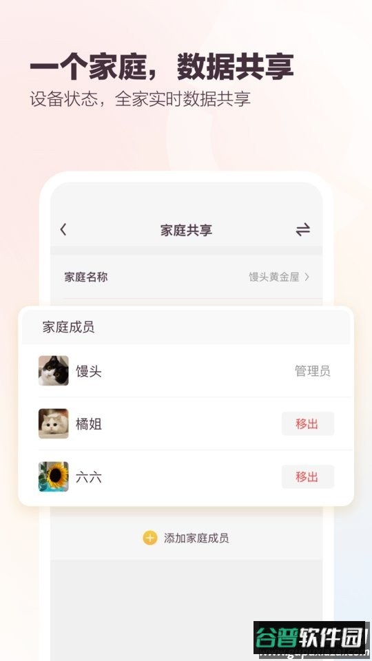 有陪猫砂盆软件截图3