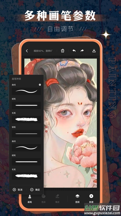 Autodesk SketchBook中文版截图1