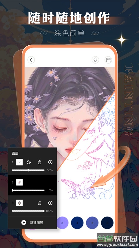 Autodesk SketchBook中文版截图2