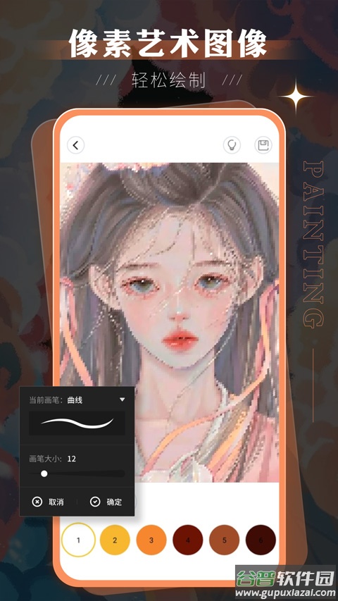 Autodesk SketchBook中文版截图4
