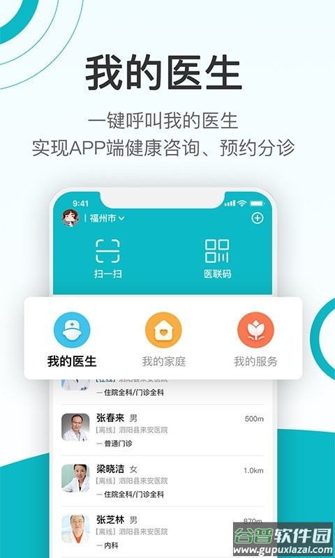 康联健康管理中心截图2