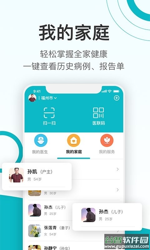 康联健康管理中心截图4