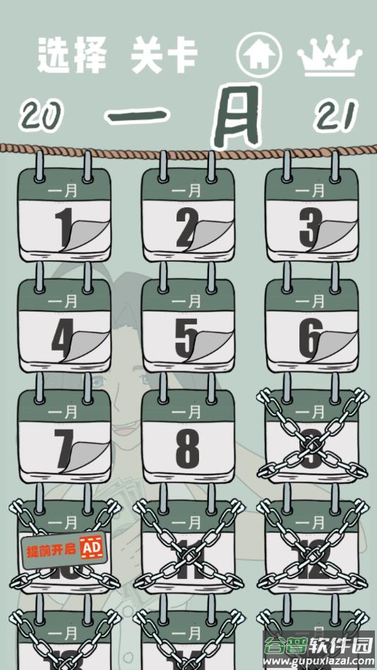 找到老公的私房钱游戏下载截图4