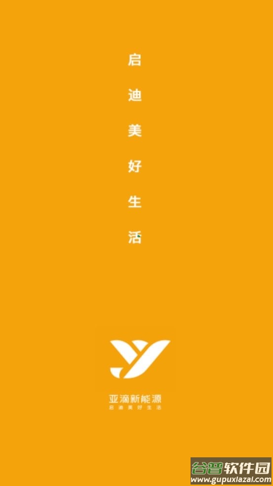 亚滴小助手app下载安装