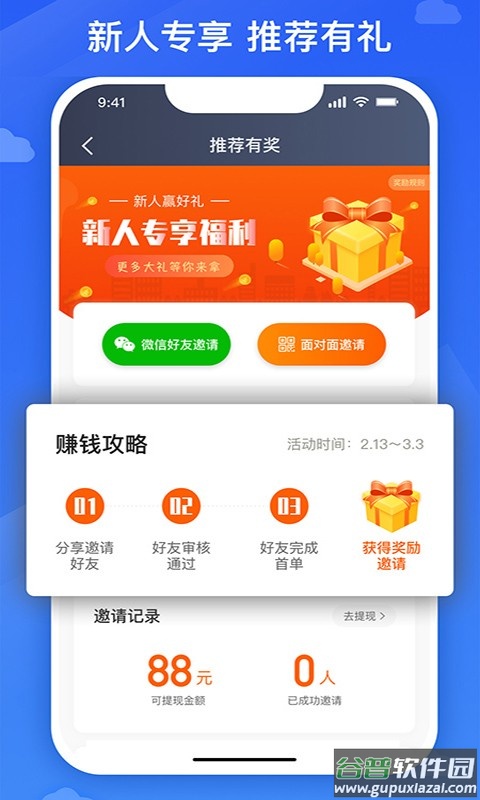 国泰出行司机定制版截图3