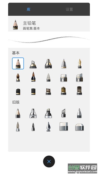 妙笔生花最新版2025(Sketchbook)截图3