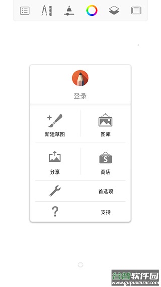 妙笔生花最新版2025(Sketchbook)截图4