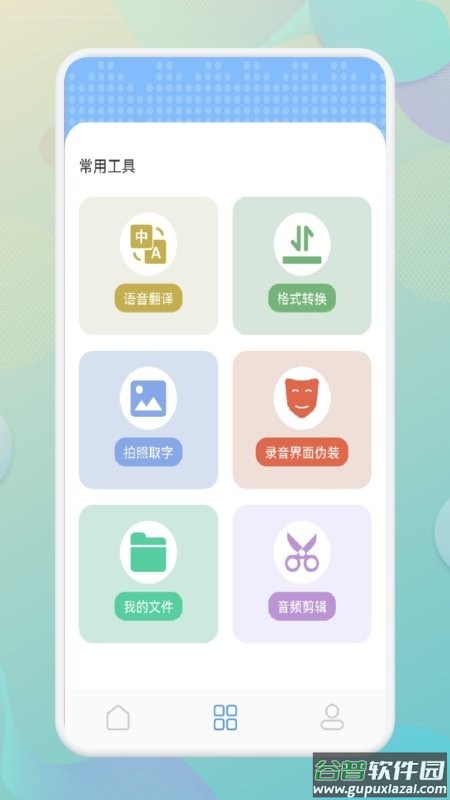 手机录音宝软件截图2