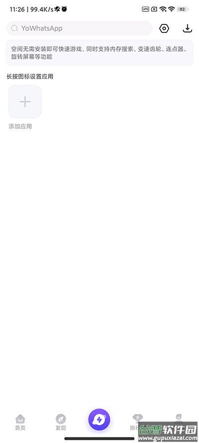 playmods中国版截图4
