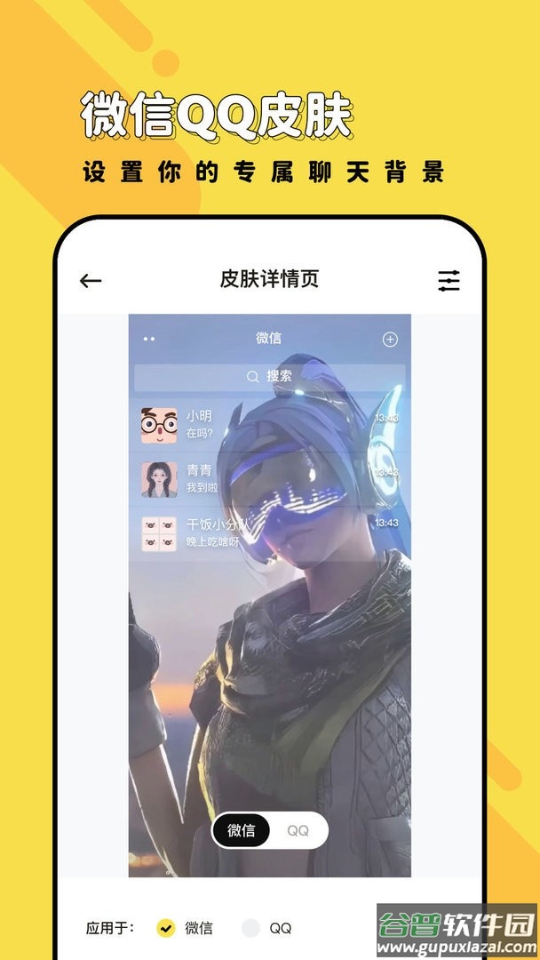 兔兔壁纸手机版截图1