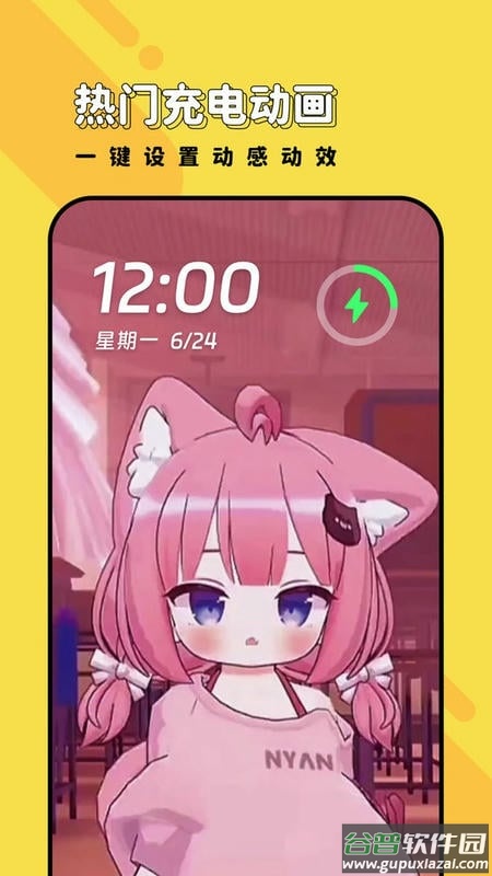 兔兔壁纸手机版截图2