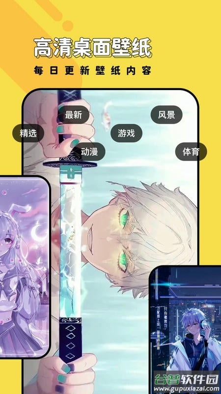 兔兔壁纸手机版截图3
