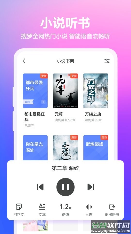 真果浏览器app下载