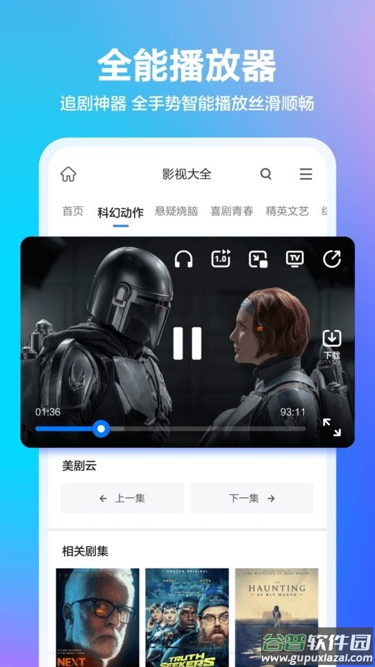 真果浏览器最新版本截图1
