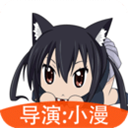 动漫相机appv2.9