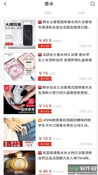 三猫优品app截图3