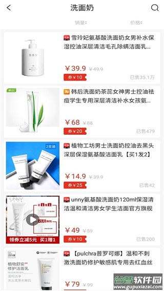 三猫优品app截图4
