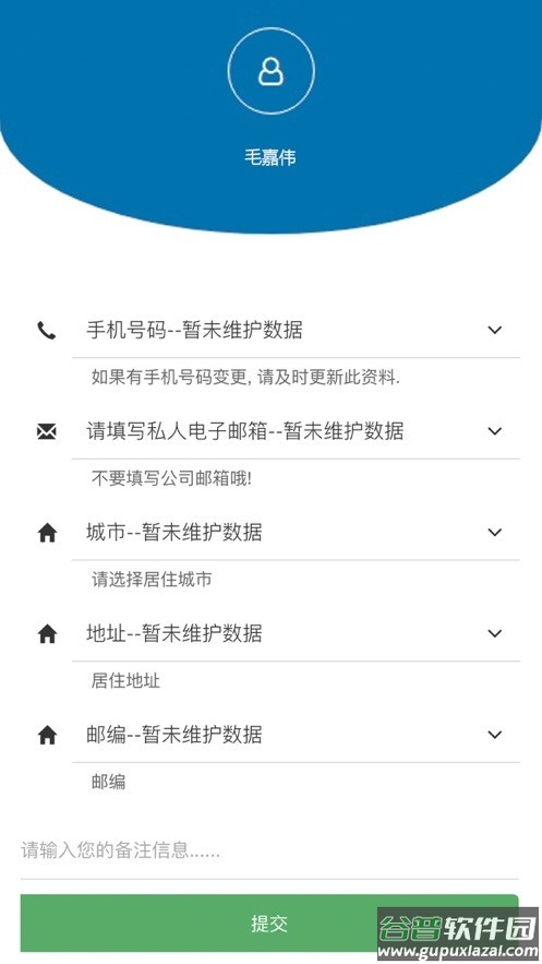 zenhr手机版截图2