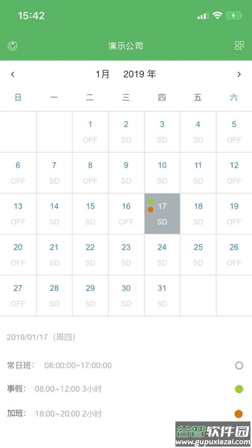 zenhr手机版截图3