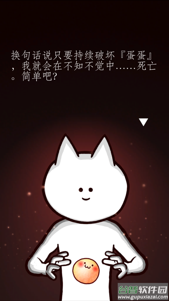 你的目的就是⑺牢遥秤蜗截图3