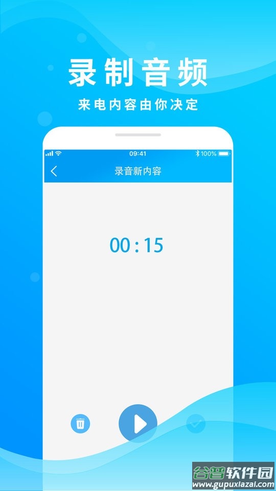 整人来电模拟手机版截图2