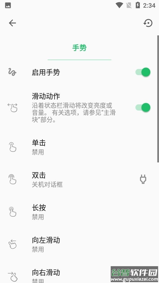 超级状态栏中文版下载
