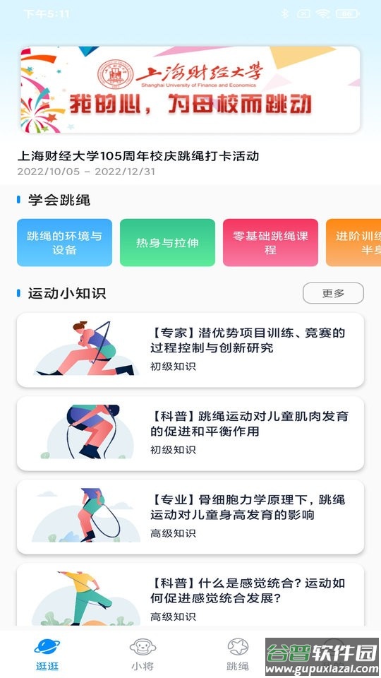 习惯星官方版截图1