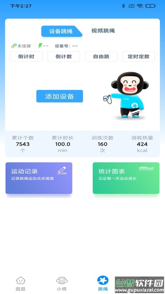 习惯星官方版截图2