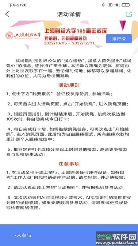 习惯星官方版截图4