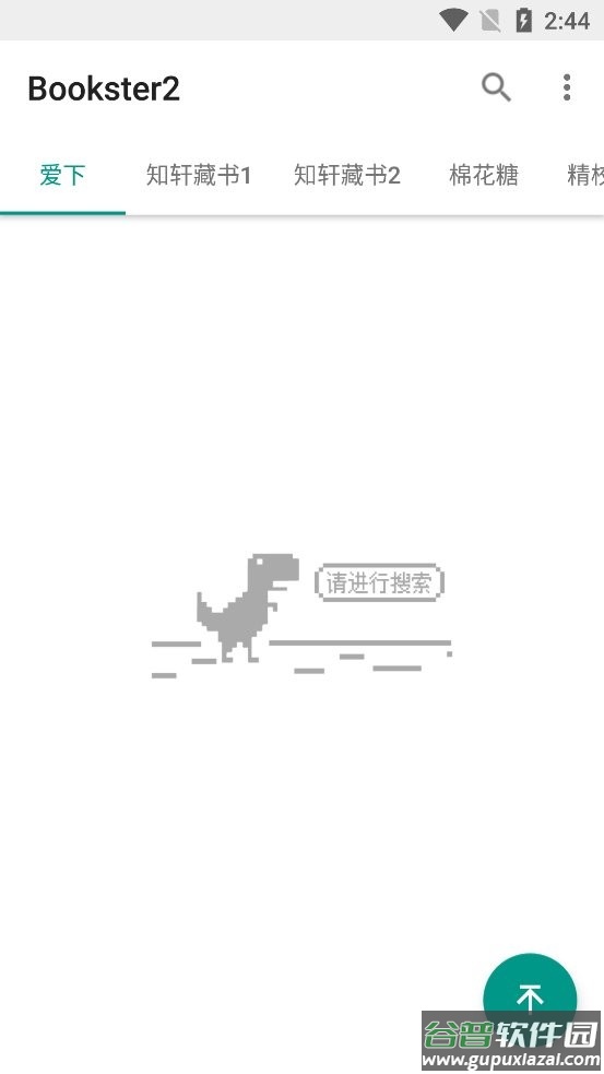 Bookster2手机版截图1