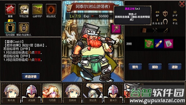 诸神之弈手游截图3