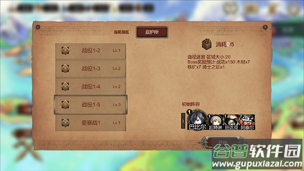 诸神之弈手游截图4