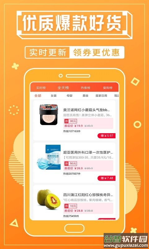 淘客宝联盟app