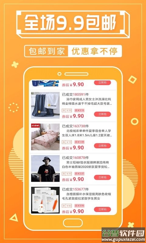 淘客宝联盟软件截图2