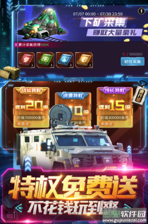 天天狙击