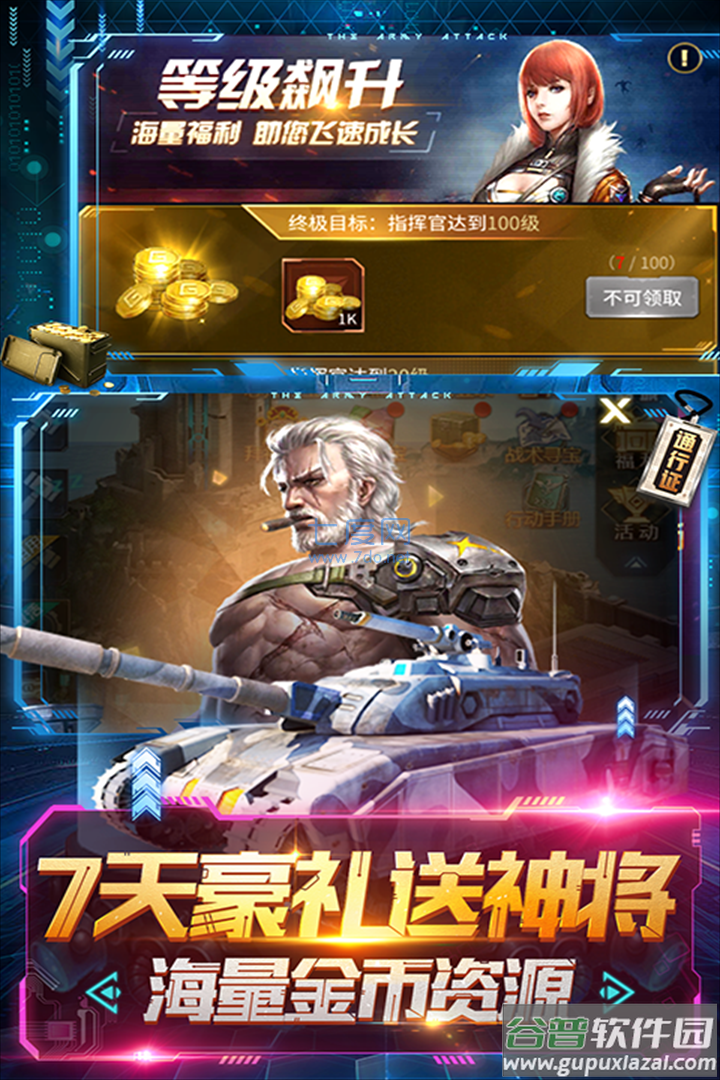 天天狙击截图1