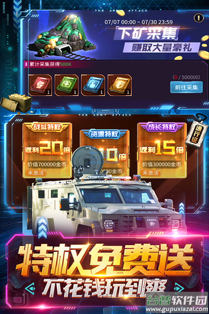 天天狙击截图2