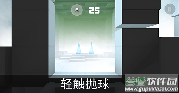 smash hit游戏(急速冲击)截图1