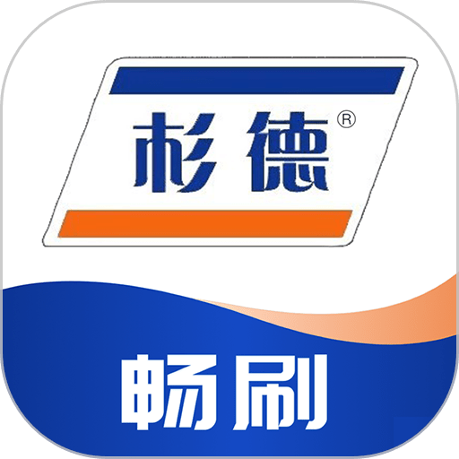 畅刷合伙人手机版v2.3.3