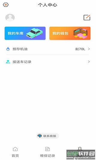 德车车截图5